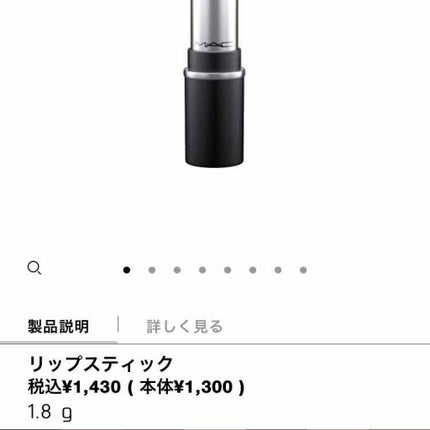 リップスティック/M・A・C/口紅を使ったクチコミ(2枚目)