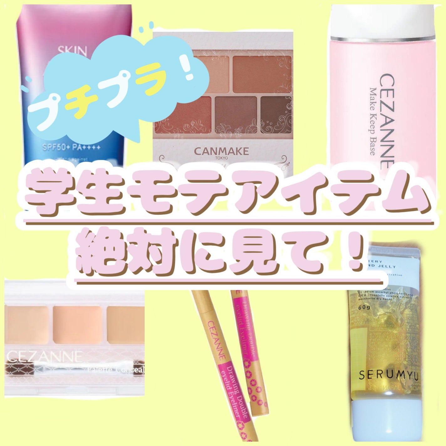 パーフェクトマルチアイズ/キャンメイク/アイシャドウパレットを使ったクチコミ(1枚目)