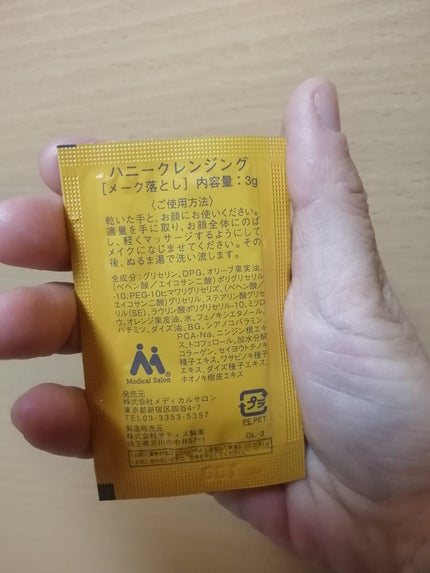 ハニークレンジング/INCLINIC/クレンジングジェルを使ったクチコミ(2枚目)