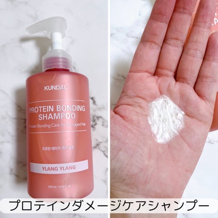 クンダル ダメージケア シャンプー/トリートメント/KUNDAL/市販シャンプーを使ったクチコミ(2枚目)