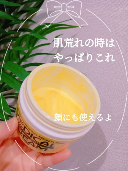 メディカルクリームG(薬用クリームG)/メンターム/ハンドクリームを使ったクチコミ(1枚目)