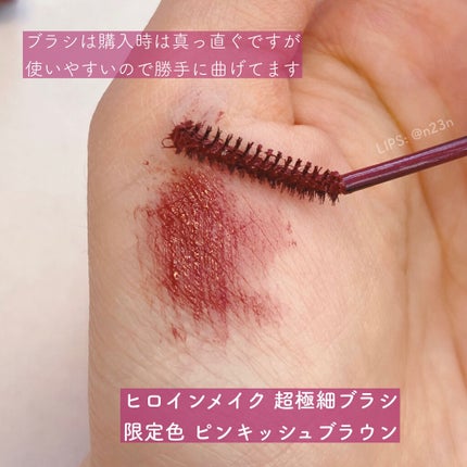 マイクロマスカラ アドバンストフィルム/ヒロインメイク/マスカラを使ったクチコミ(2枚目)