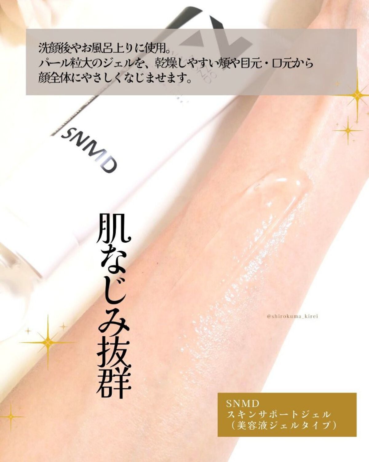 M(エム) ~シロクマきれいʕ·ᴥ·ʔ on LIPS 「超微小なダイヤモンド=SNMDナノダイヤモンドが配合されたスキ..」(3枚目)