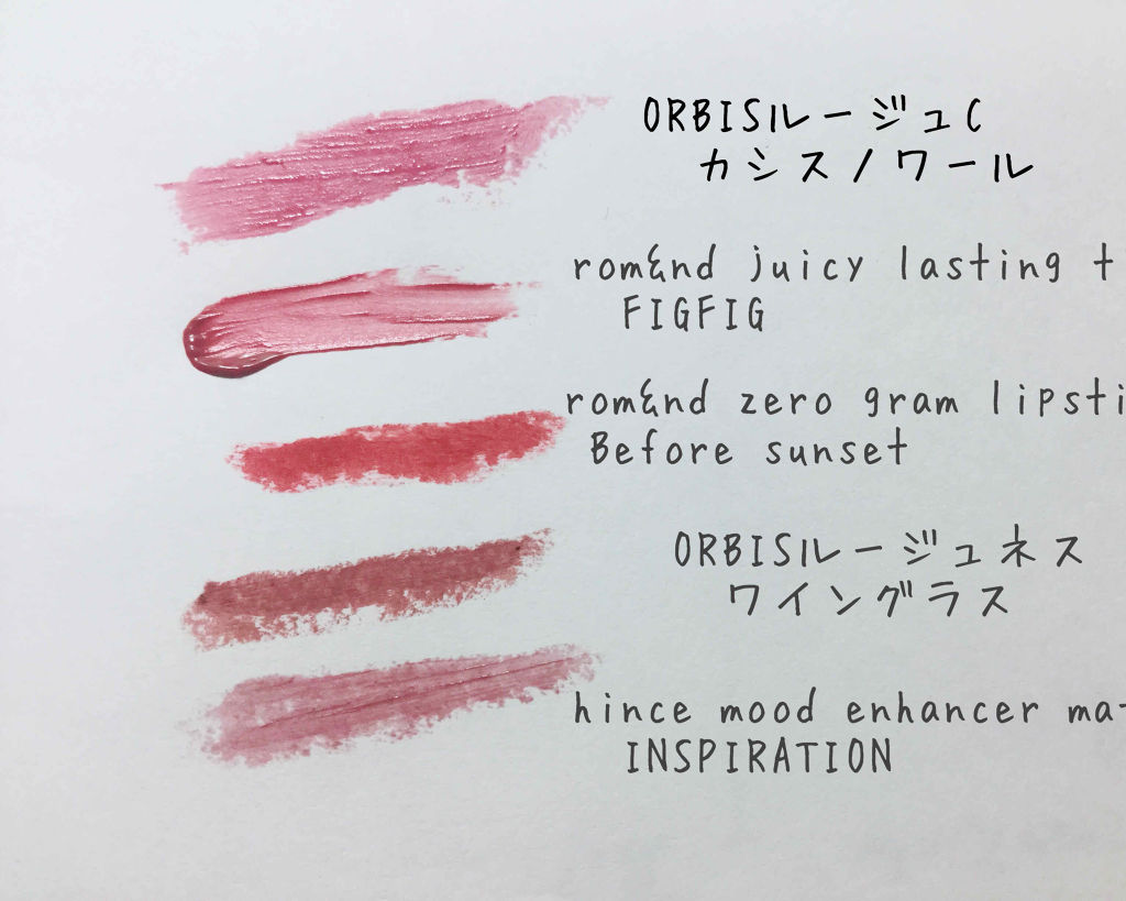 ルージュネス ワイングラス/オルビス/口紅を使ったクチコミ（2枚目）