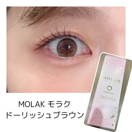 MOLAK 1day/MOLAK/ワンデー(1DAY)カラコンを使ったクチコミ(1枚目)