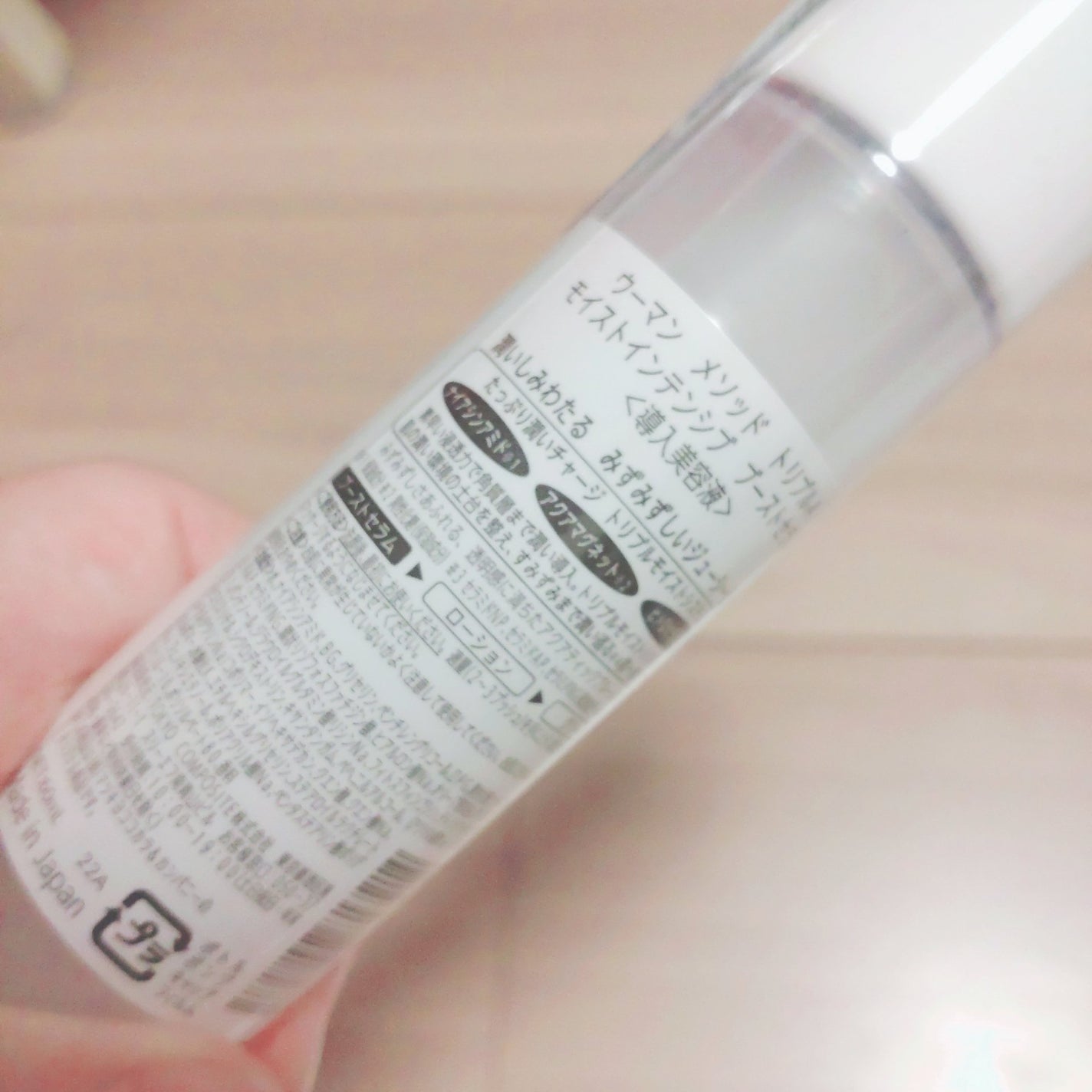 トリートメントセラム/W/M AAA/美容液を使ったクチコミ(2枚目)