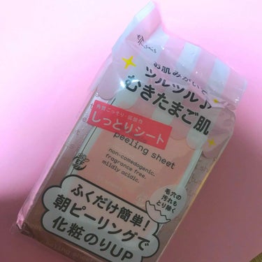 

【エテュセ ふきとりピーピングシート】
しっとりタイプ

私は¥800ぐらいで購入💸



これ数量限定って買った時はなってたんだけど
今もなのかな🤔💭



🤡効果
      ①ピーリング
  