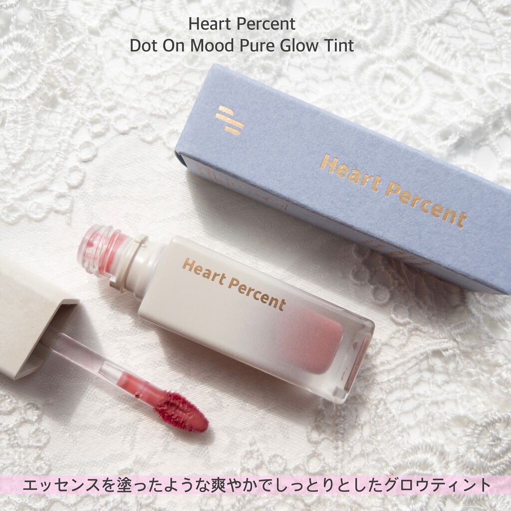 ドットオンムードピュアグロウティント/Heart Percent/リップティントを使ったクチコミ(5枚目)