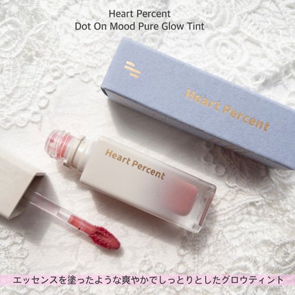 ドットオンムードピュアグロウティント/Heart Percent/リップティントを使ったクチコミ(5枚目)