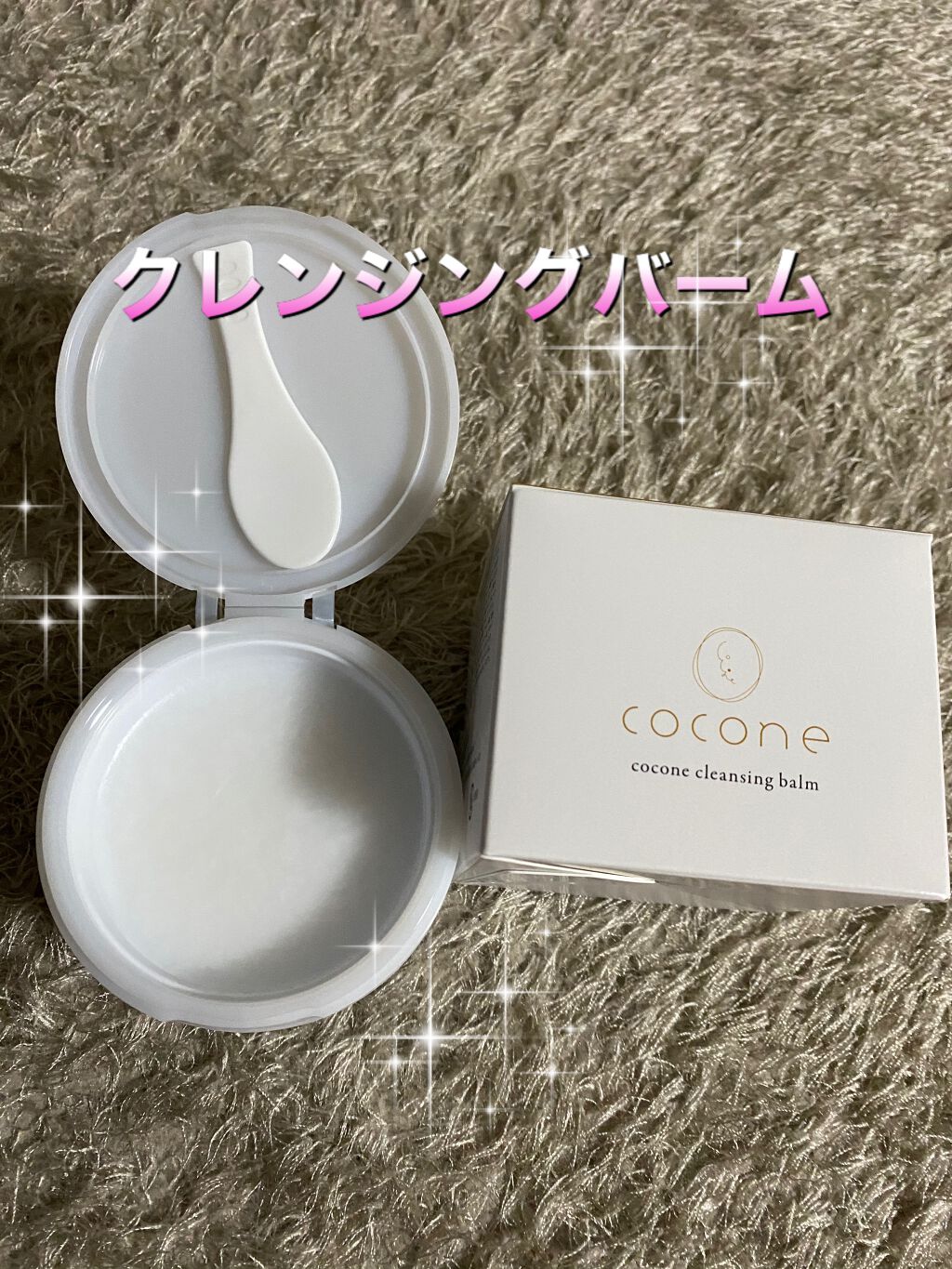 cocone クレンジングバーム/cocone/クレンジングバームを使ったクチコミ(1枚目)