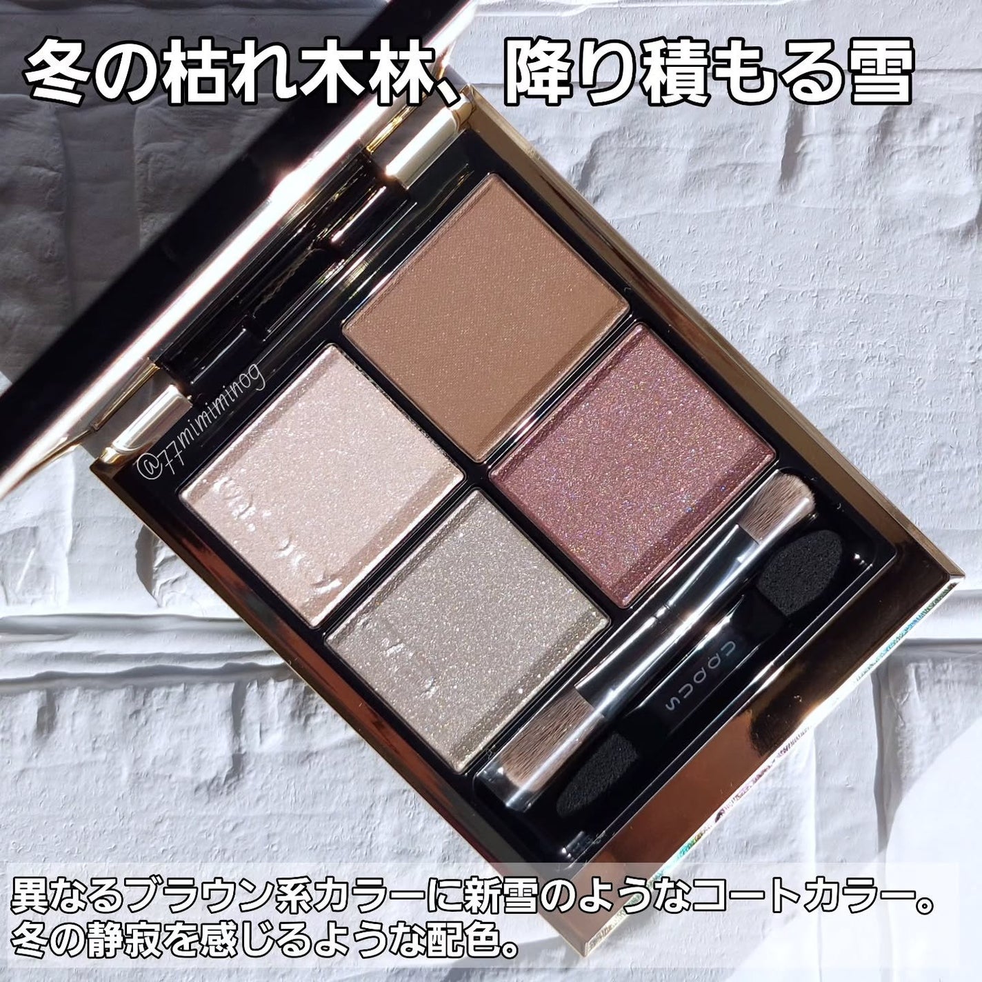 シグニチャー カラー アイズ/SUQQU/アイシャドウパレットを使ったクチコミ(2枚目)