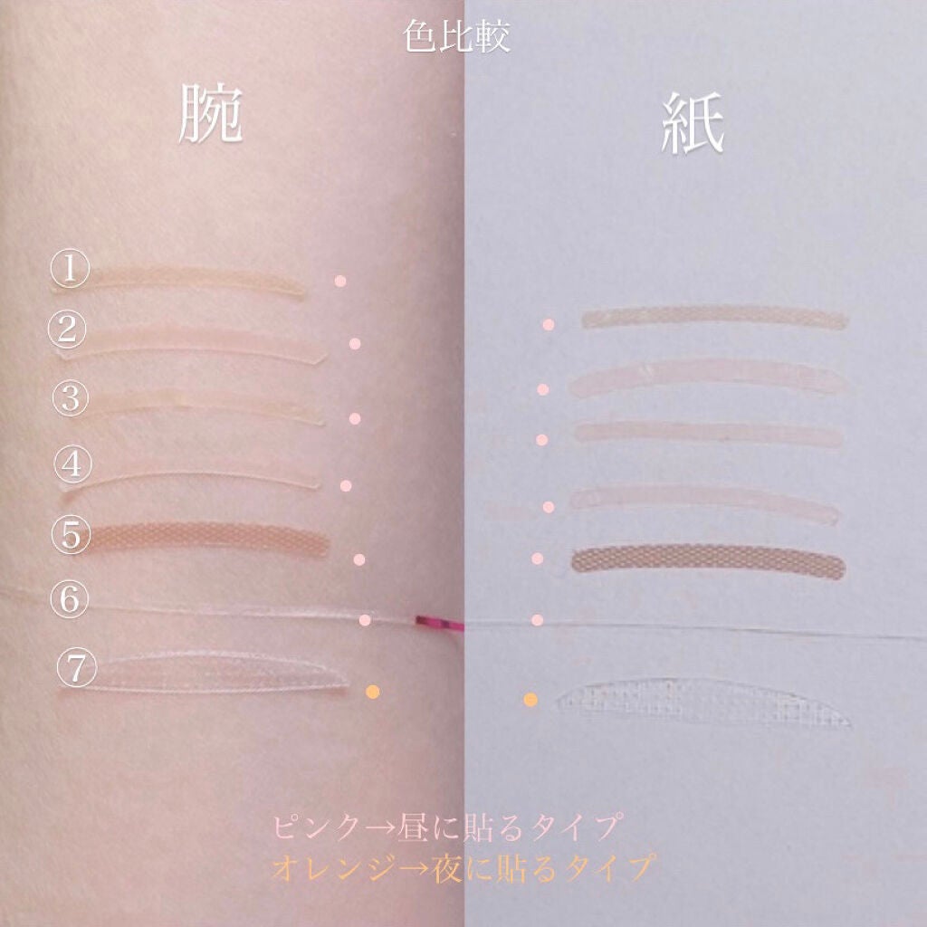 のびーるアイテープ(絆創膏タイプ、レギュラー)/DAISO/二重まぶた用アイテムを使ったクチコミ(10枚目)