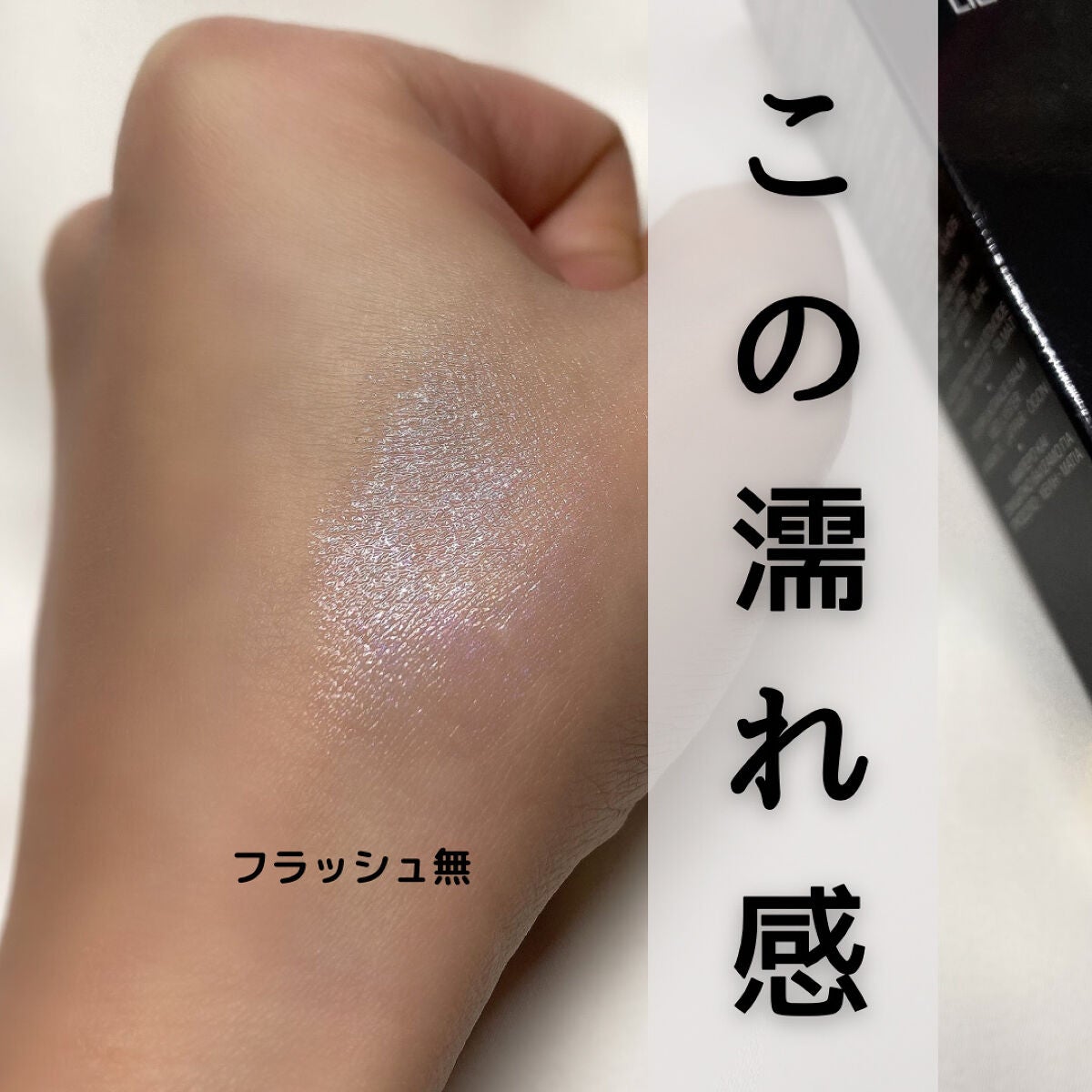 ボーム エサンシエル/CHANEL/スティックハイライトを使ったクチコミ(4枚目)