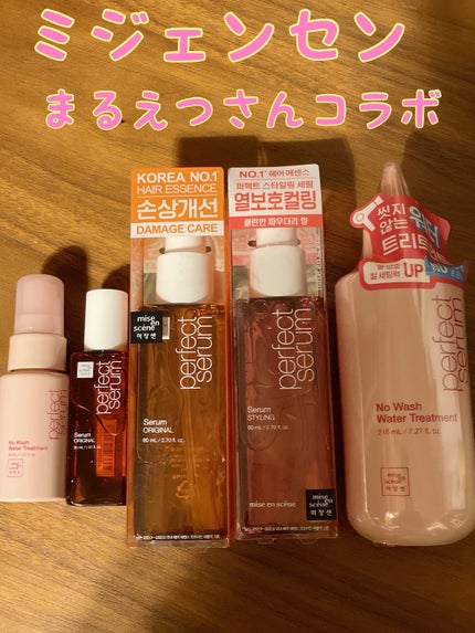 パーフェクトセラム オリジナルセラム/miseenscene/アウトバストリートメントを使ったクチコミ(1枚目)