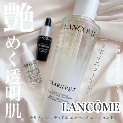 クラリフィック デュアル エッセンス ローション EX/LANCOME/化粧水を使ったクチコミ(1枚目)