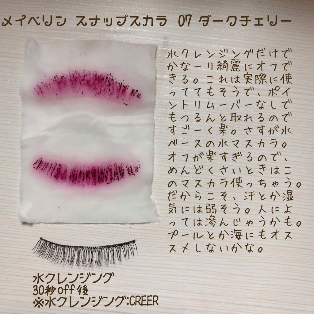 ミッシュブルーミン コラボアイラッシュ/DAISO/つけまつげを使ったクチコミ(2枚目)