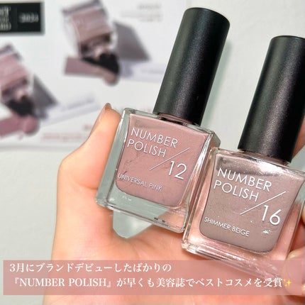 NUMBER POLISH /D-UP/マニキュアを使ったクチコミ(2枚目)