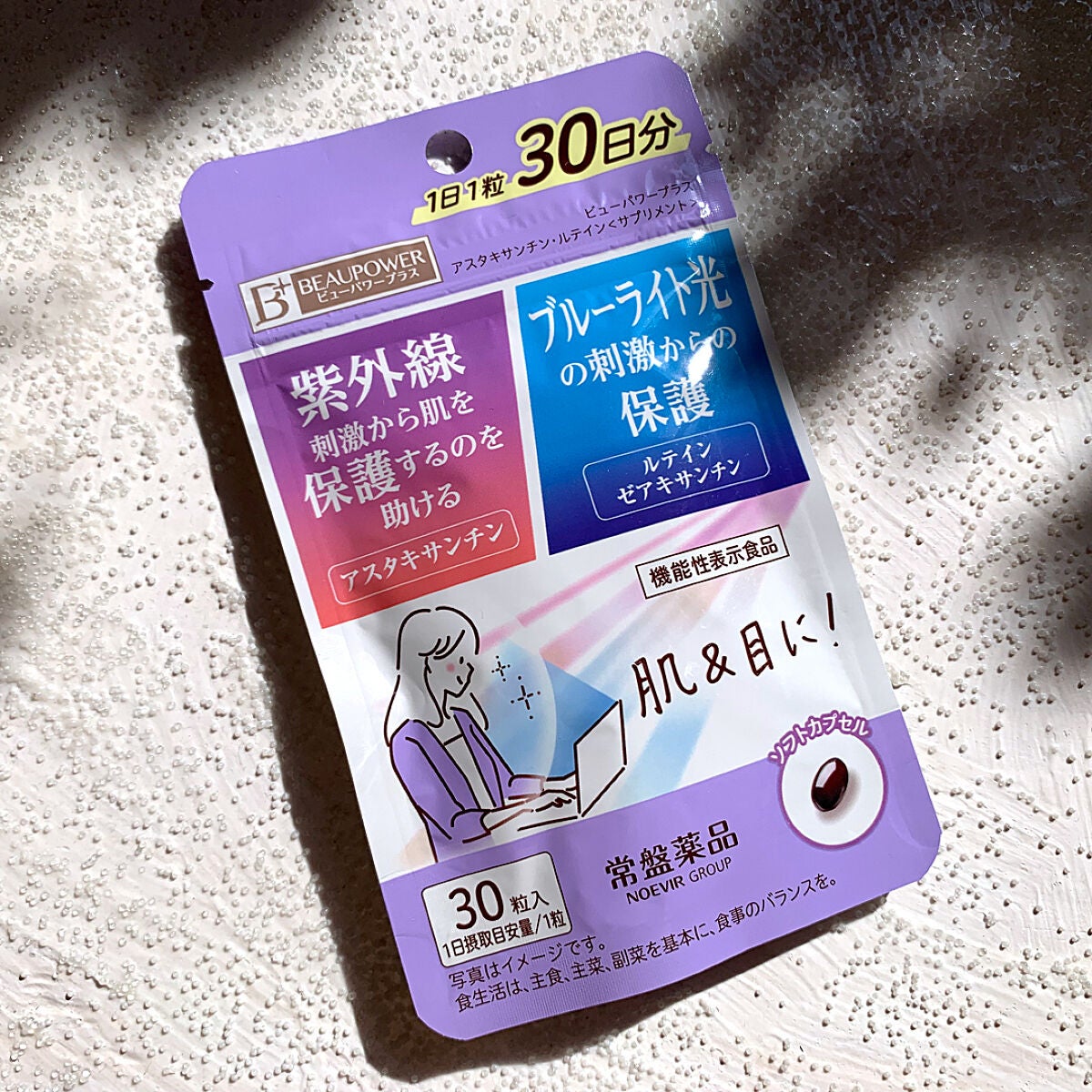 ビューパワープラス アスタキサンチン・ルテイン/常盤薬品/健康サプリメントを使ったクチコミ(1枚目)