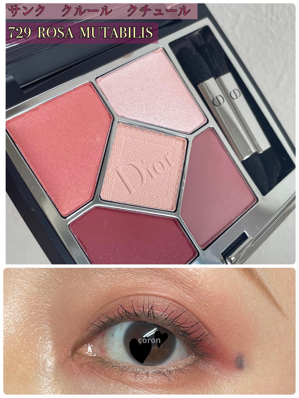 【旧】サンク クルール クチュール/Dior/アイシャドウパレットを使ったクチコミ(1枚目)