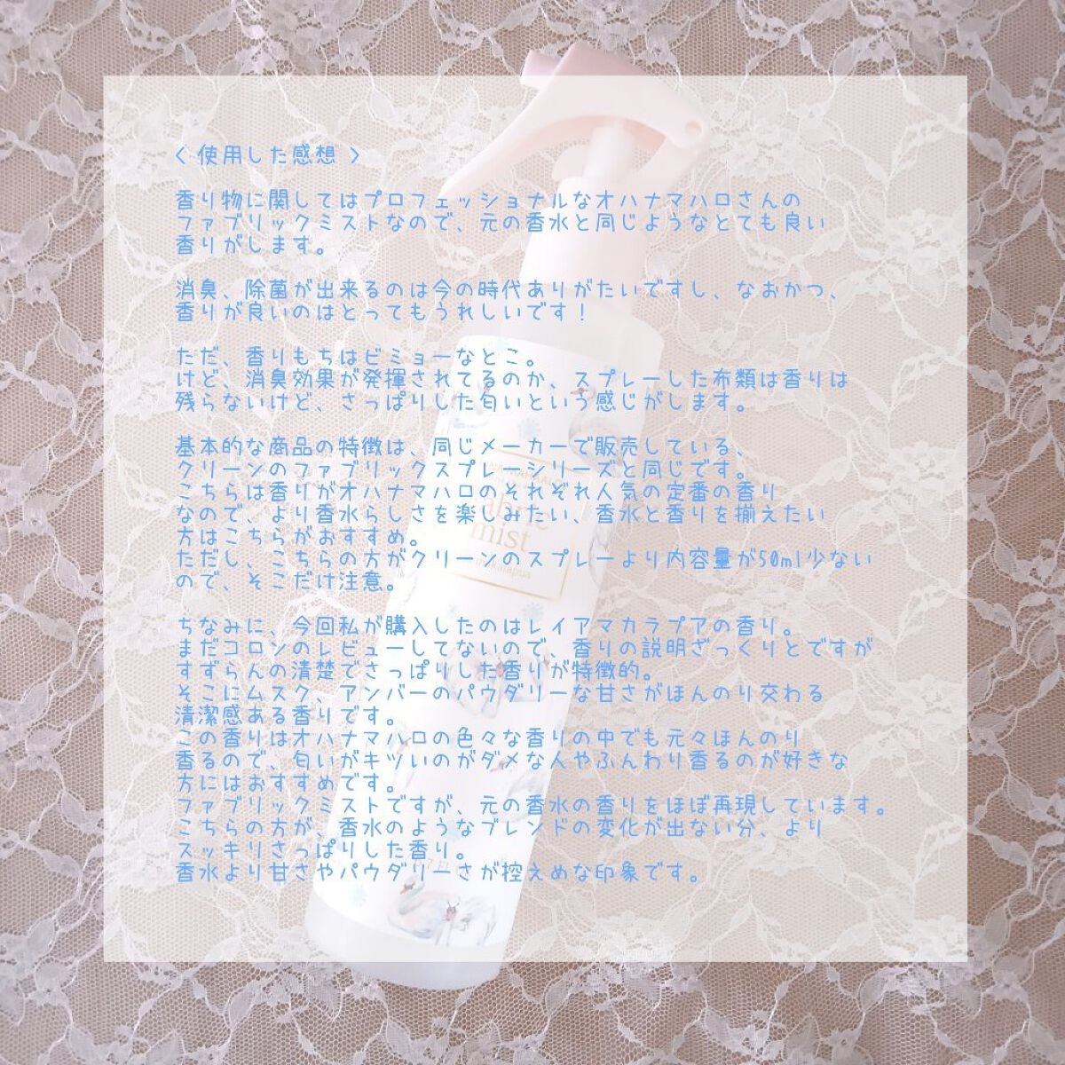 オハナ・マハロ フレグランスファブリックミスト/OHANA MAHAALO/その他を使ったクチコミ(4枚目)