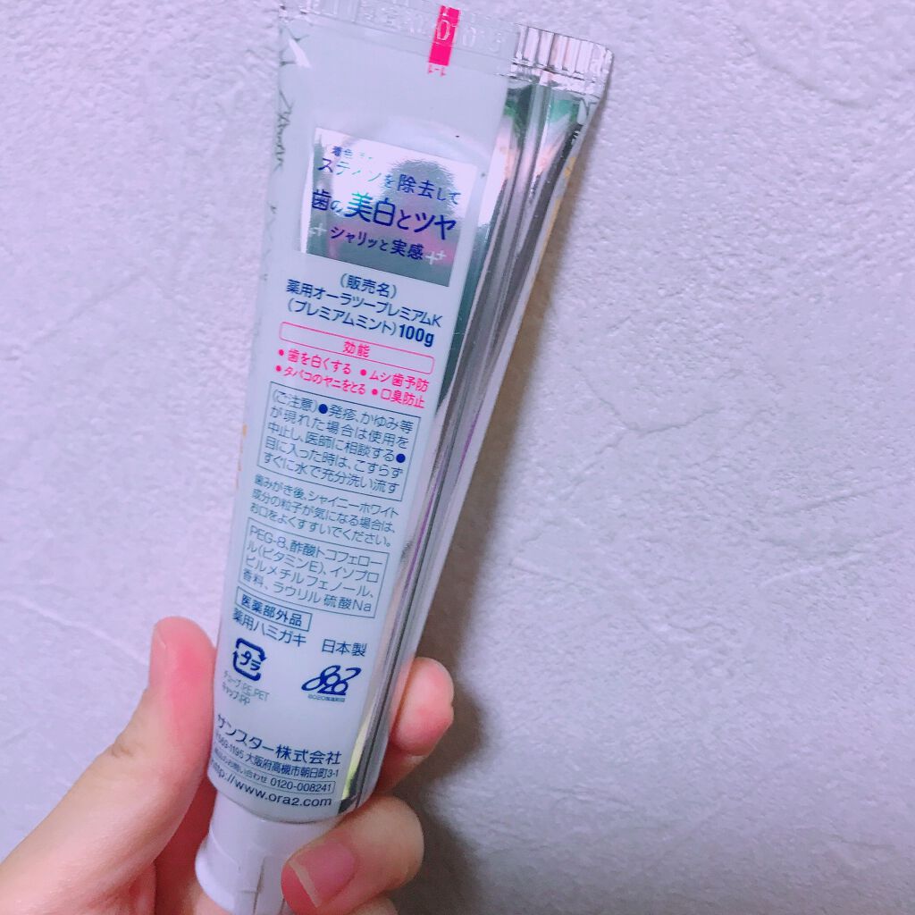 プレミアム ステインクリア ペースト プレミアムミント/オーラツー/歯磨き粉を使ったクチコミ（3枚目）