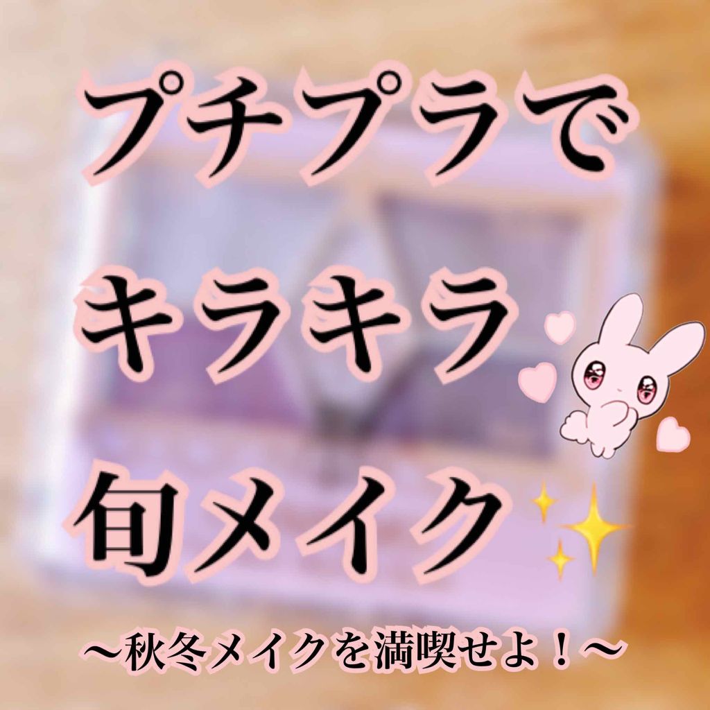 【旧品】パーフェクトスタイリストアイズ/キャンメイク/アイシャドウパレットを使ったクチコミ(1枚目)