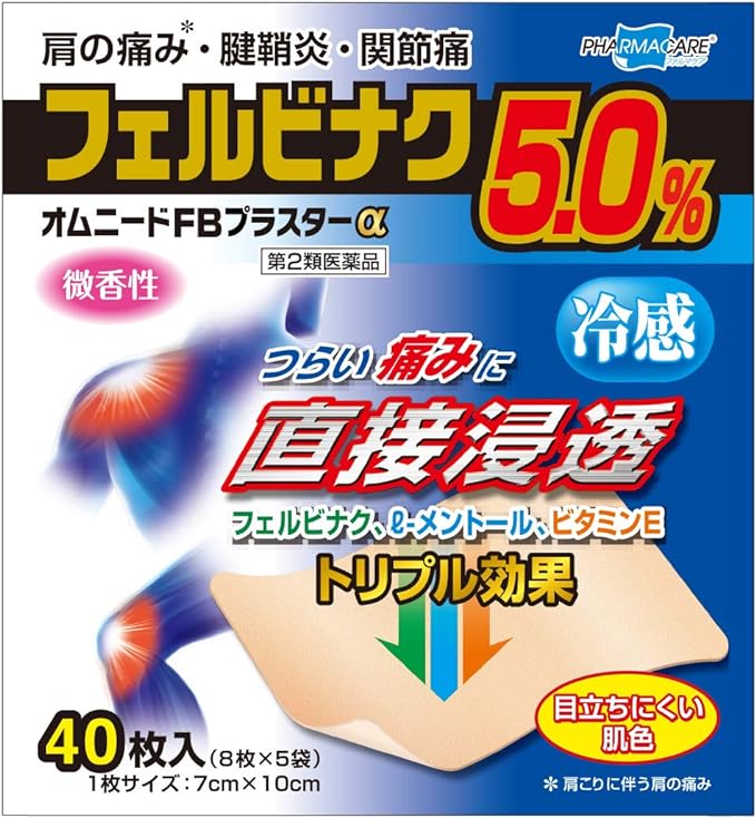 帝國製薬 フェルビナク5.0%(医薬品)