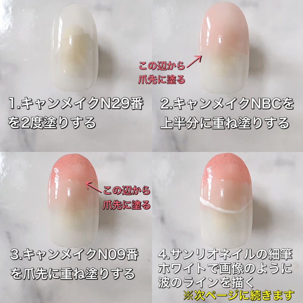 カラフルネイルズ/キャンメイク/マニキュアを使ったクチコミ(4枚目)