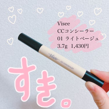 Visée CC コンシーラーのクチコミ「🌷ヴィセリシェ　CCコンシーラー　01🌷

"ぽんぽん"してニキビ跡などがなかったことに…！
.....」（1枚目）