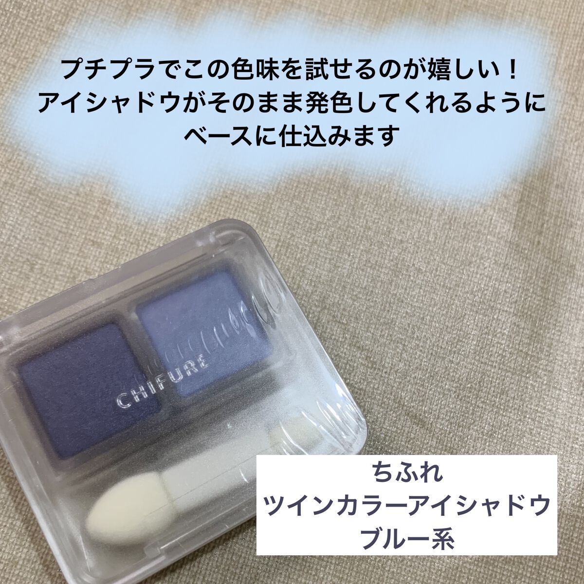 アイクリームプライマー/キャンメイク/アイシャドウベースを使ったクチコミ（2枚目）