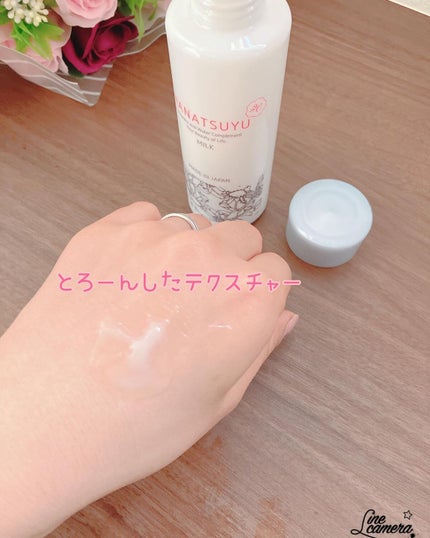 乳液/HANATSUYU/乳液を使ったクチコミ(4枚目)