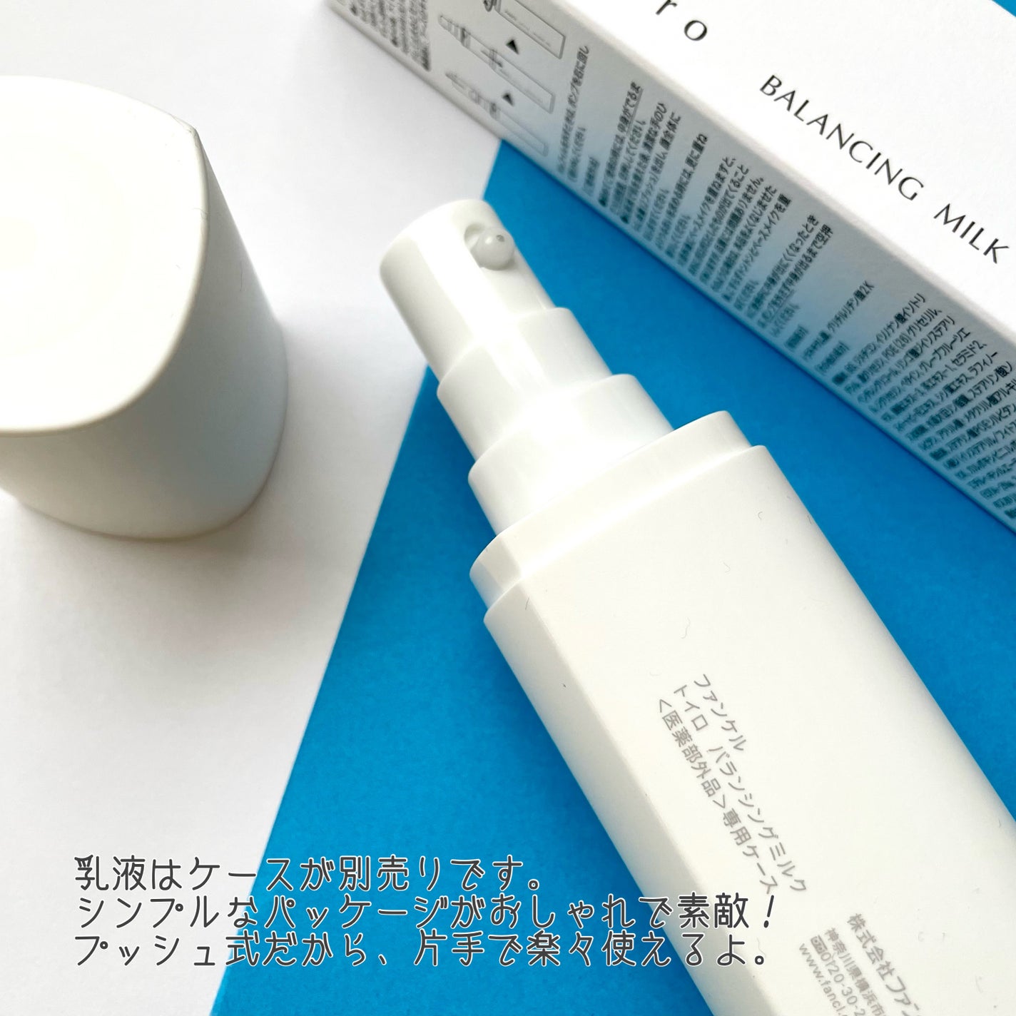 トイロ バランシングドロップ<医薬部外品>(化粧液)/ファンケル/化粧水を使ったクチコミ(7枚目)