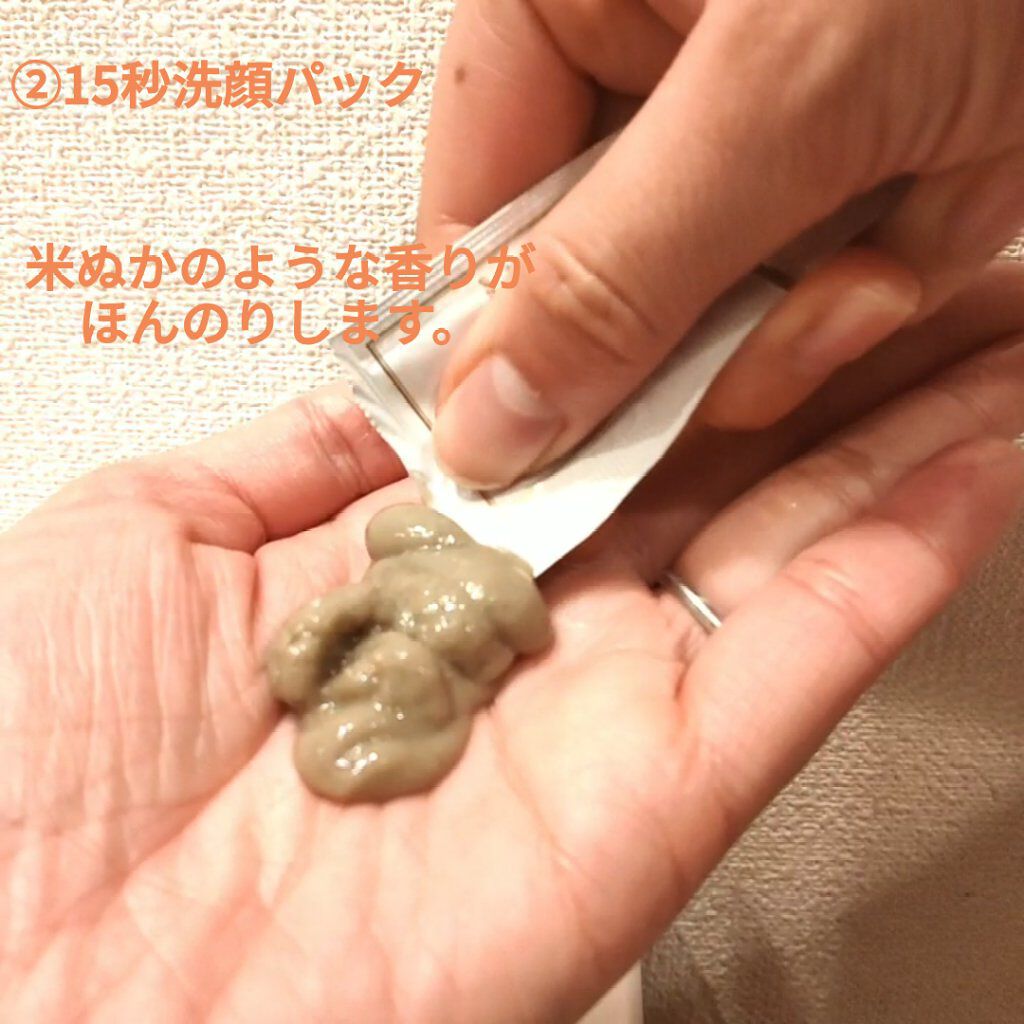 トライアルセット/麗凍化粧品/トライアルキットを使ったクチコミ（3枚目）