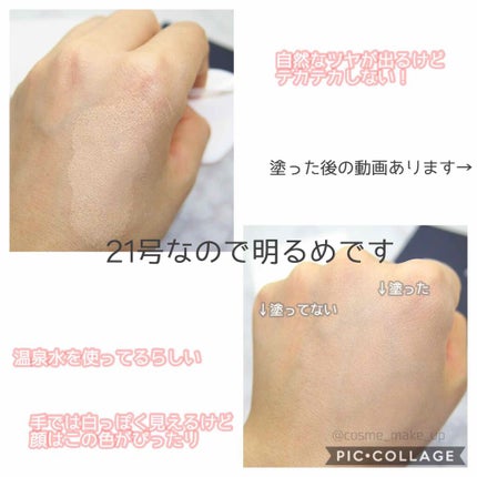 スパ光ファンデーション #21バニラベージュ/BBIA/クッションファンデーションの画像