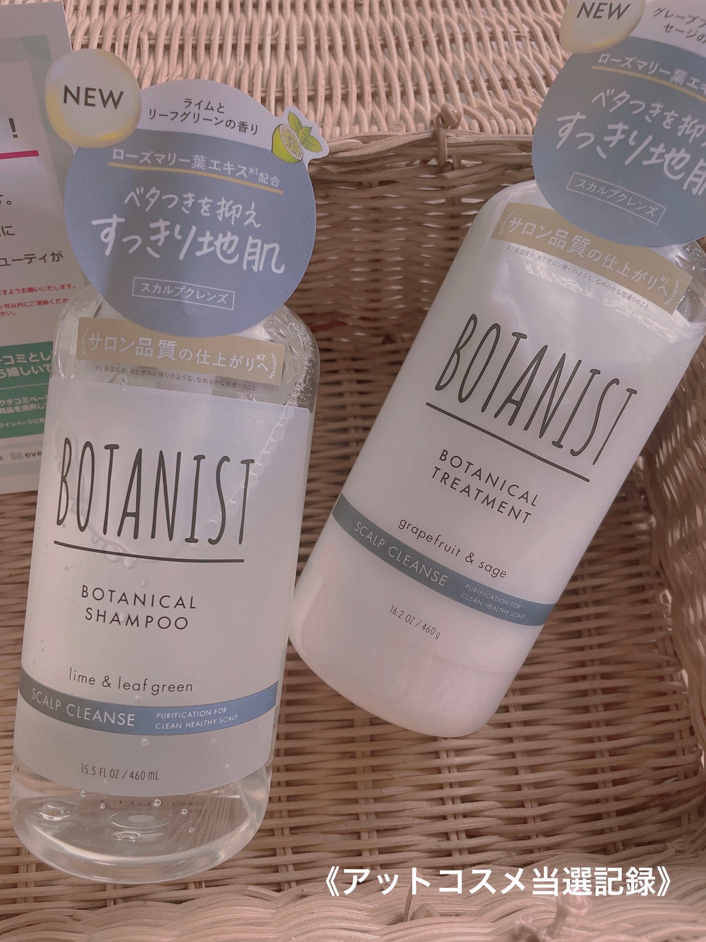 ボタニカルシャンプー/トリートメント(スカルプクレンズ) /BOTANIST/市販シャンプーを使ったクチコミ(1枚目)