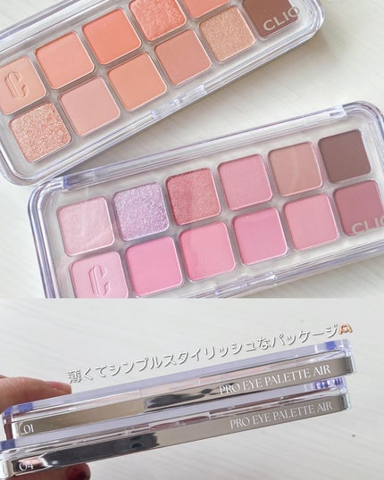 プロ アイ パレット エアー/CLIO/アイシャドウパレットを使ったクチコミ(4枚目)