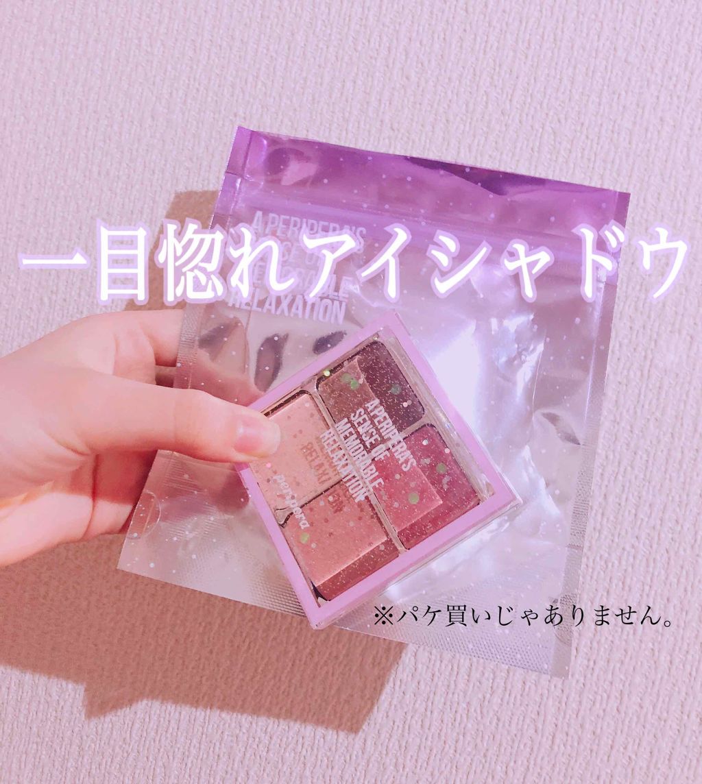 【限定】 ASMR シュガー ジェリー カラー パレット/PERIPERA/ジェル・クリームアイシャドウを使ったクチコミ（1枚目）