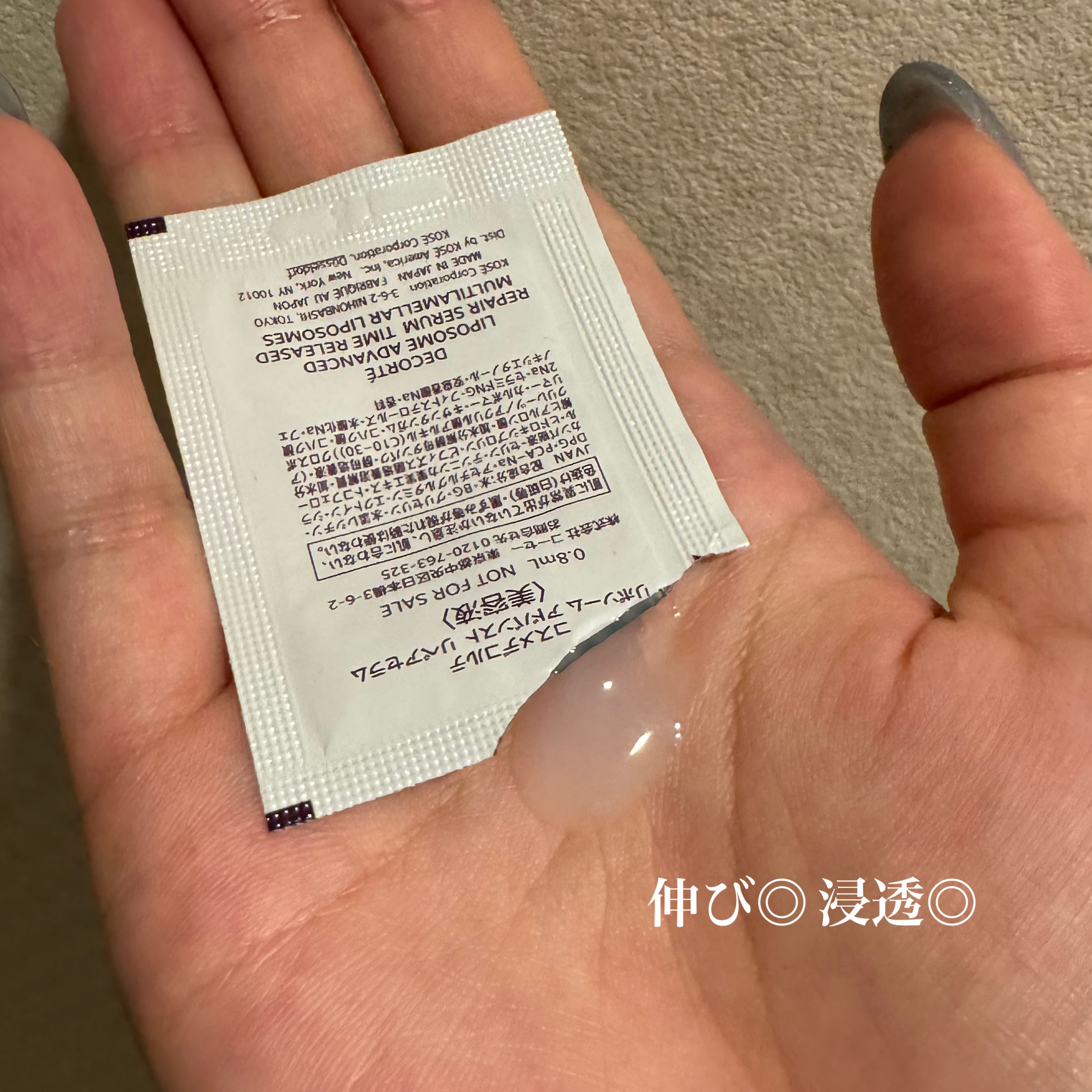 リポソーム アドバンスト　リペアセラム/DECORTÉ/美容液を使ったクチコミ（2枚目）