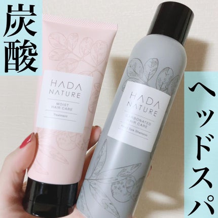 炭酸ヘッドスパシャンプー/トリートメント/肌ナチュール/市販シャンプーを使ったクチコミ(1枚目)