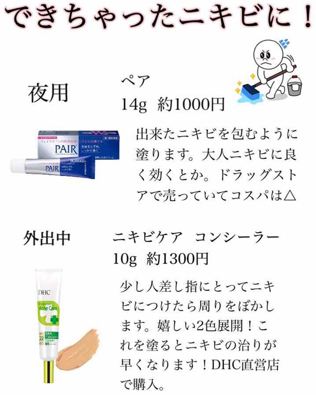 薬用 アクネケア コンシーラー/DHC/クリームコンシーラーを使ったクチコミ(3枚目)