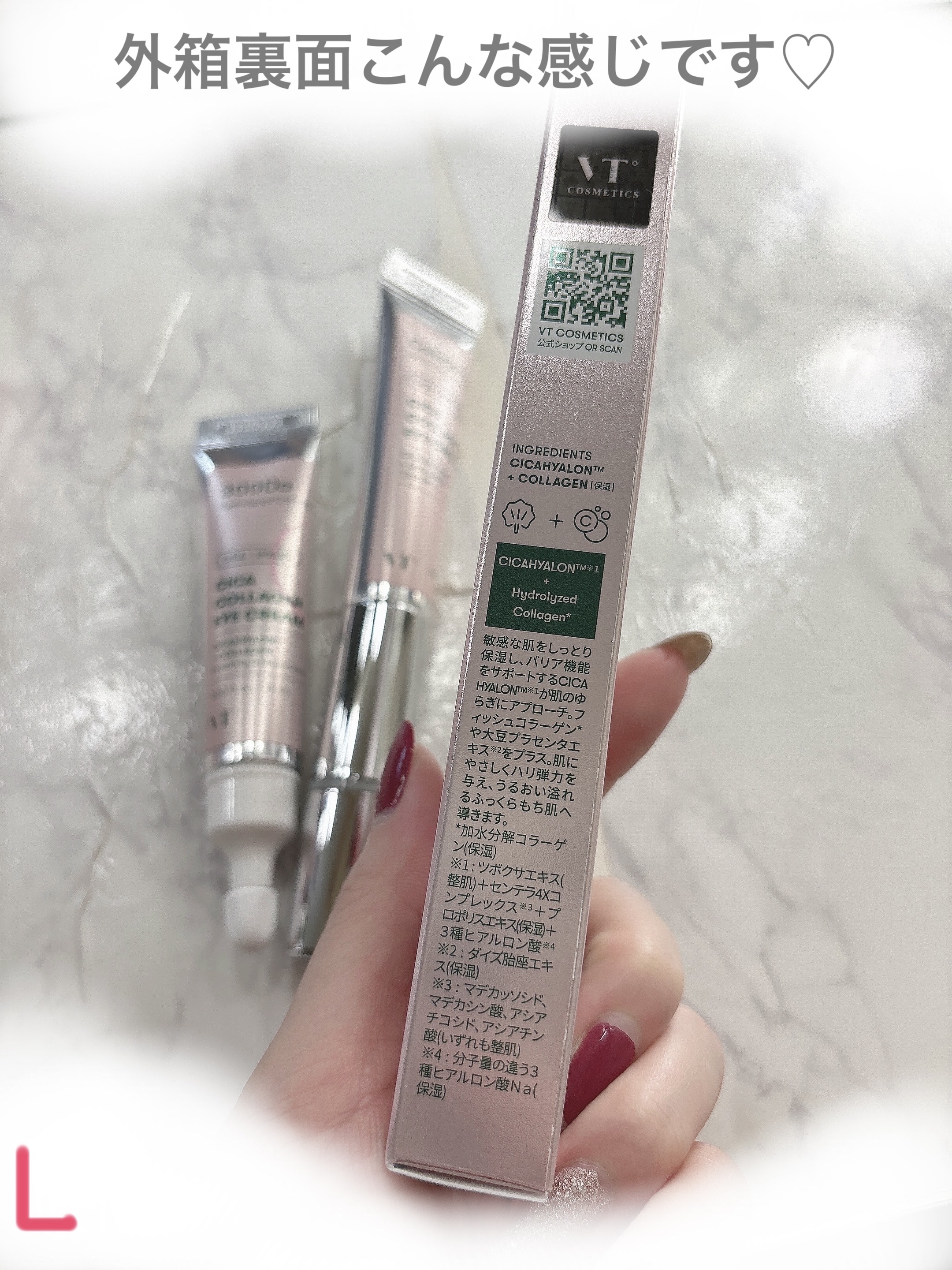 CICAコラーゲンアイクリーム/VT/アイケア・アイクリームを使ったクチコミ（3枚目）