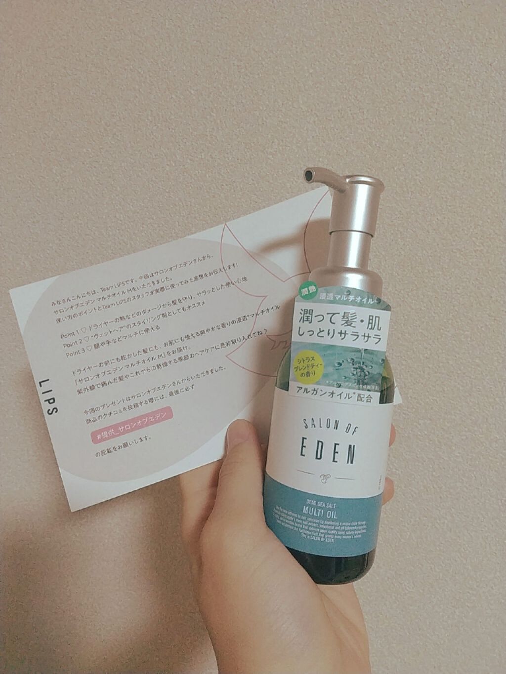 ヘアオイル/ゆず油/ヘアオイルを使ったクチコミ（1枚目）