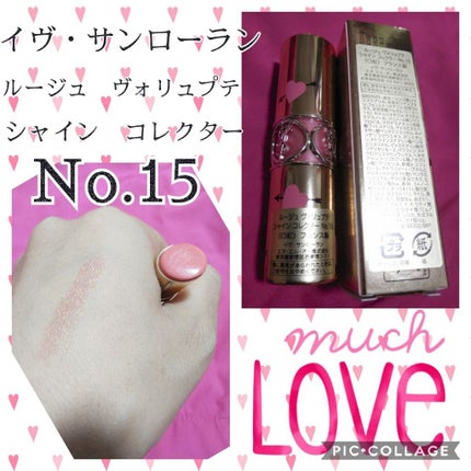 ルージュ ヴォリュプテ シャイン/YVES SAINT LAURENT BEAUTE/口紅を使ったクチコミ(2枚目)