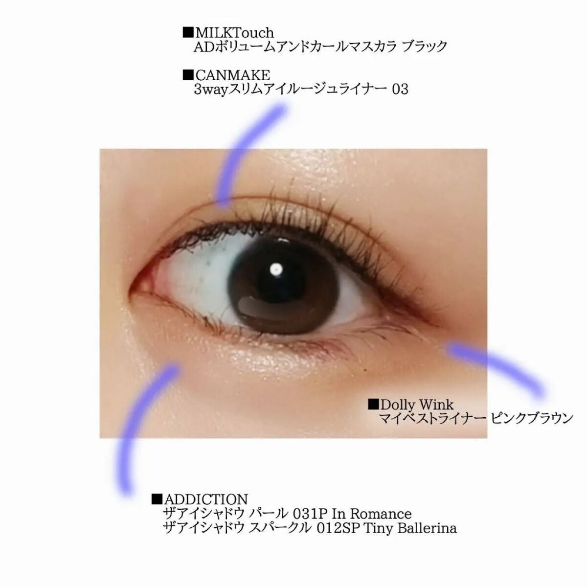 マイベストライナー/ドーリーウインク/リキッドアイライナーを使ったクチコミ(2枚目)