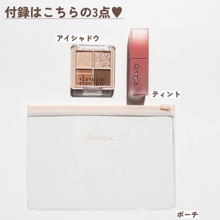 アンダーアイメーカー/dasique/アイシャドウパレットを使ったクチコミ(3枚目)