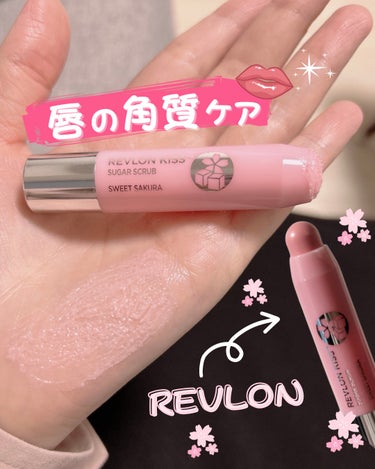 レブロン キス シュガー スクラブ 115 スウィート サクラ/REVLON/リップスクラブを使ったクチコミ（1枚目）