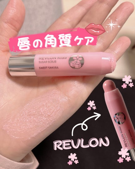 レブロン キス シュガー スクラブ/REVLON/リップスクラブを使ったクチコミ(1枚目)