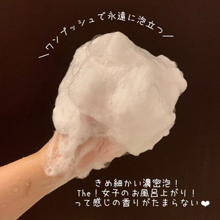 バウンシア ボディソープ ホワイトソープの香り/Bouncia/ボディソープを使ったクチコミ(3枚目)