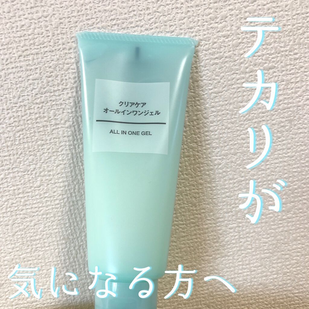 クリアケアオールインワンジェル/無印良品/オールインワン化粧品を使ったクチコミ(1枚目)