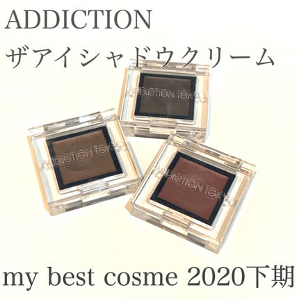 アディクション ザ アイシャドウ クリーム 004C Bad Promise/ADDICTION/ジェル・クリームアイシャドウを使ったクチコミ(1枚目)